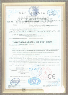 泗县荣誉证书